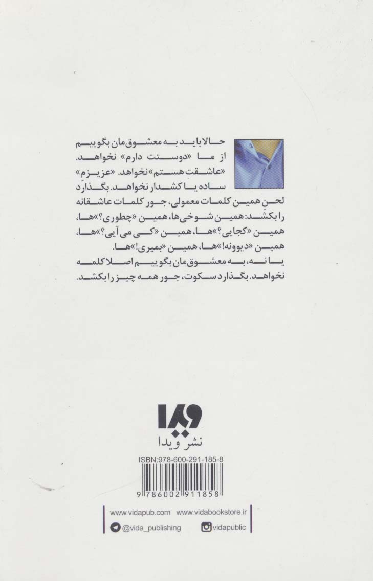 دال دوست داشتن (چند روایت از عشق و زندگی)