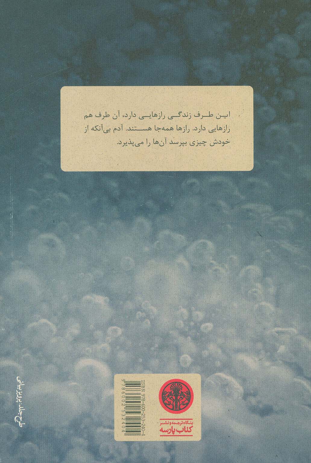 ژه