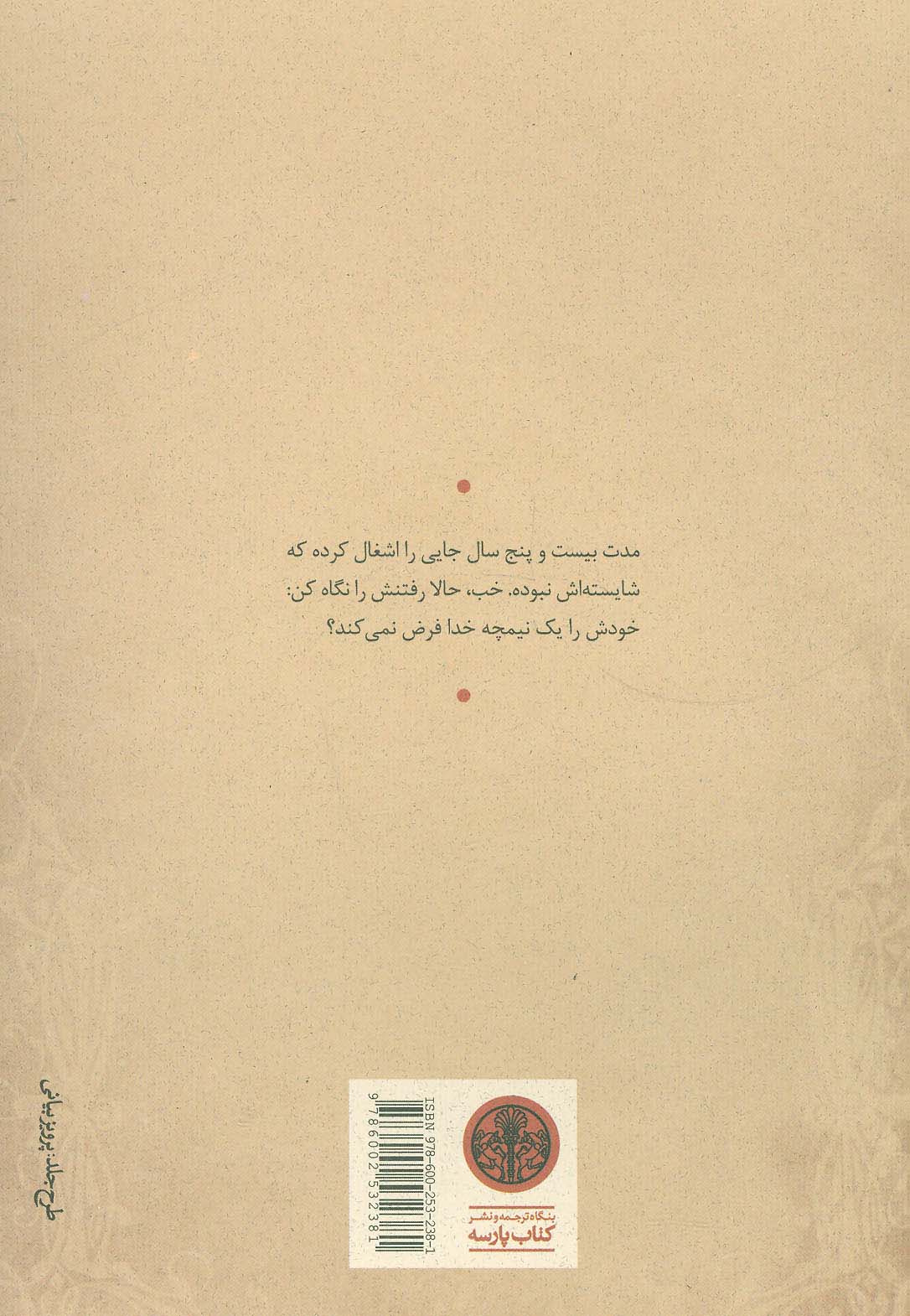 دایی وانیا