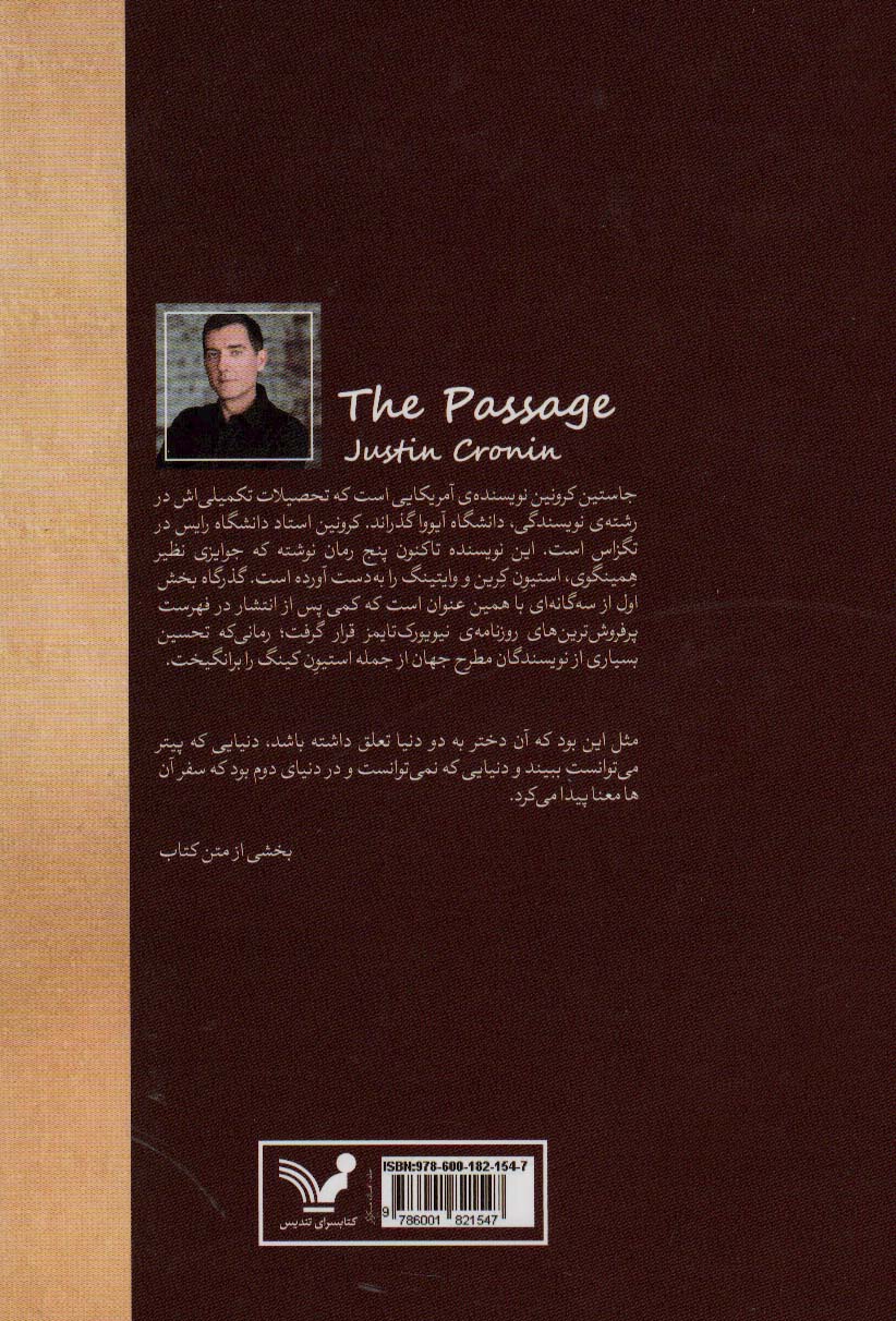 گذرگاه