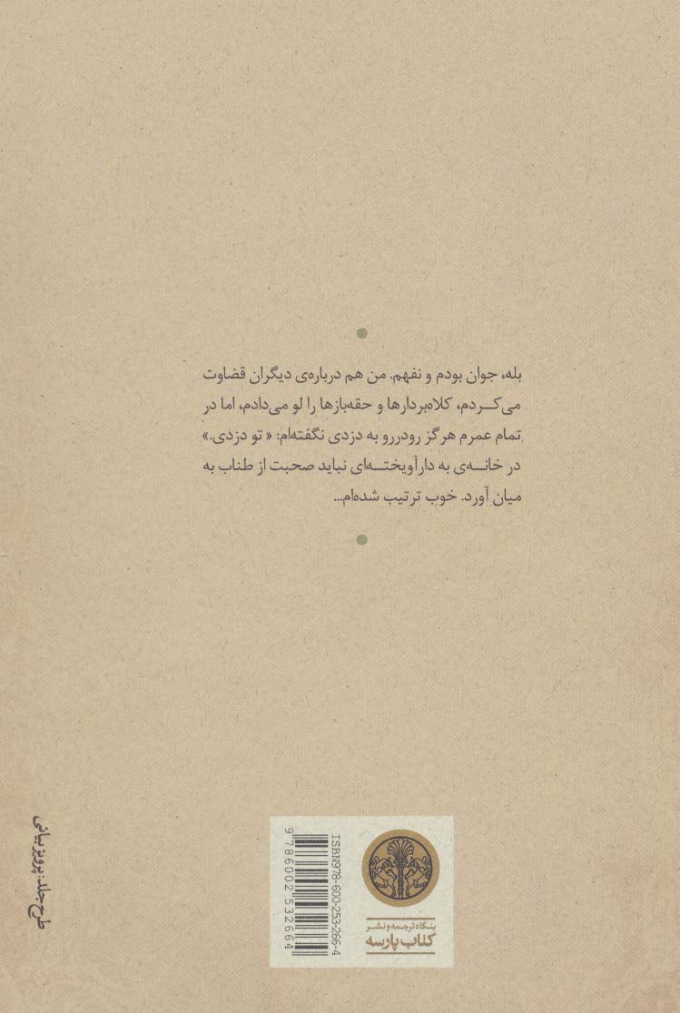 ایوانف