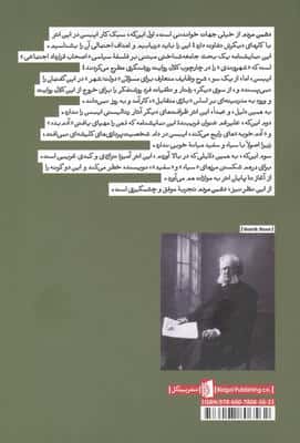 دشمن مردم (نمایشنامه های بیدگل:ایبسن 7)