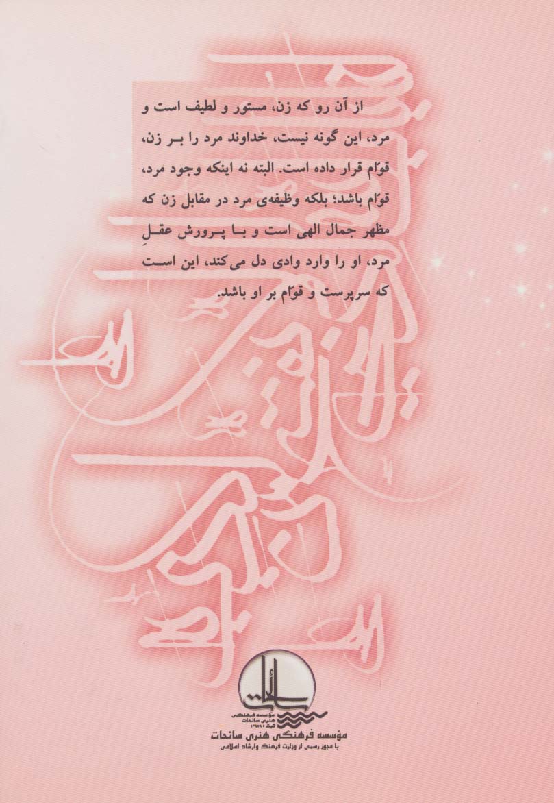 جمال مستور