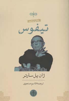 تیفوس