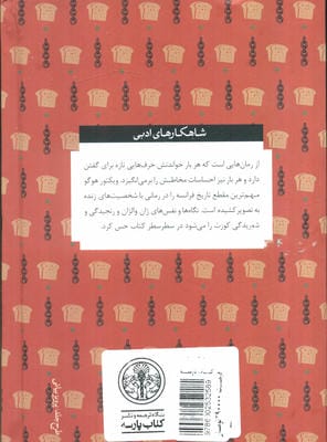 بینوایان