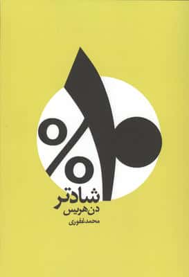 %10 شادتر