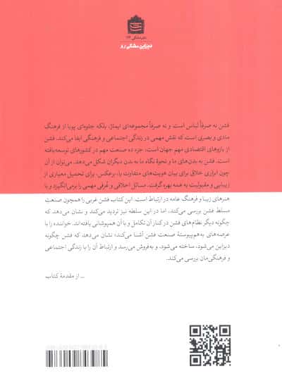 فشن
