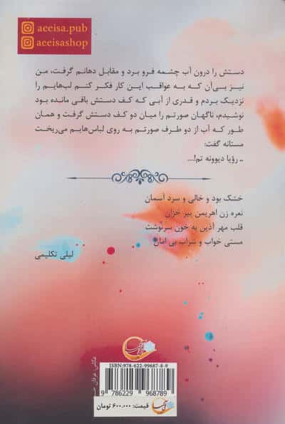 گل حسرت 1