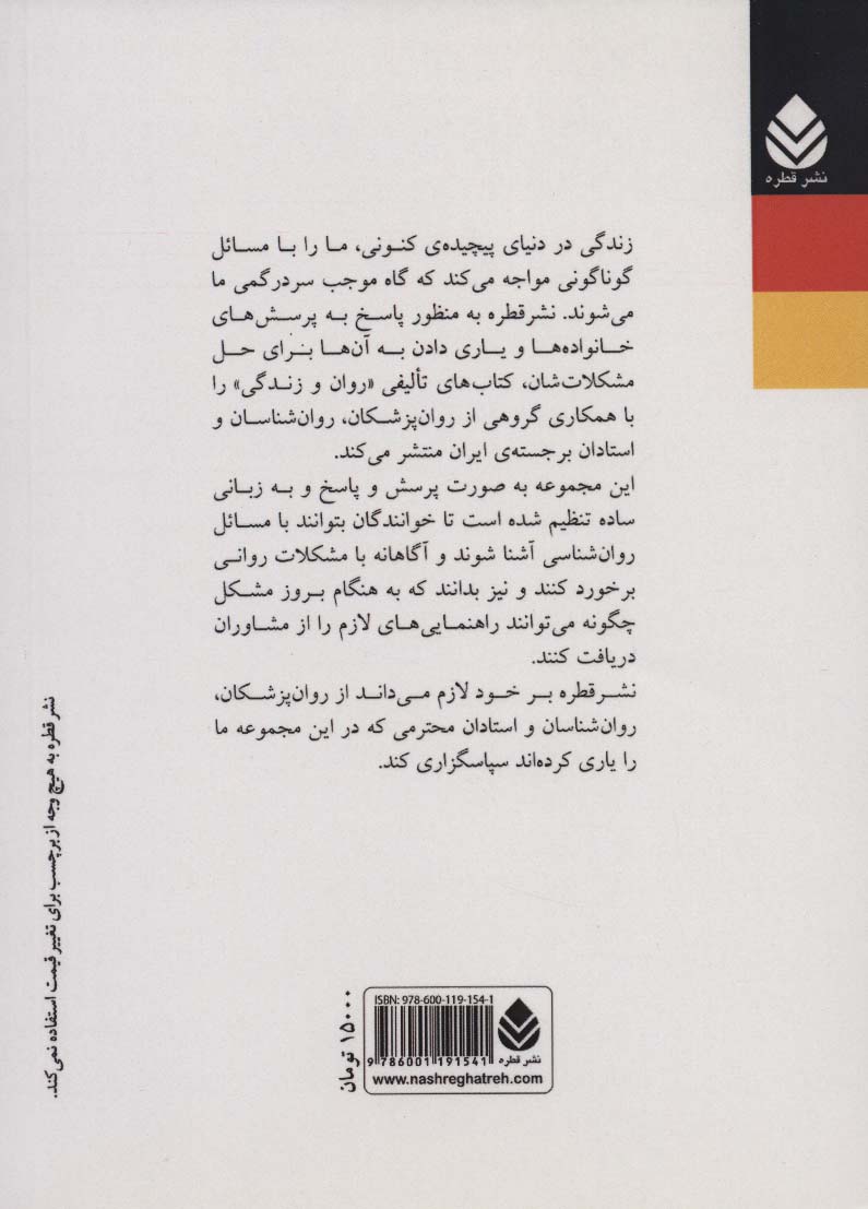 بهداشت روان زنان در دوران بارداری (روان و حاملگی)
