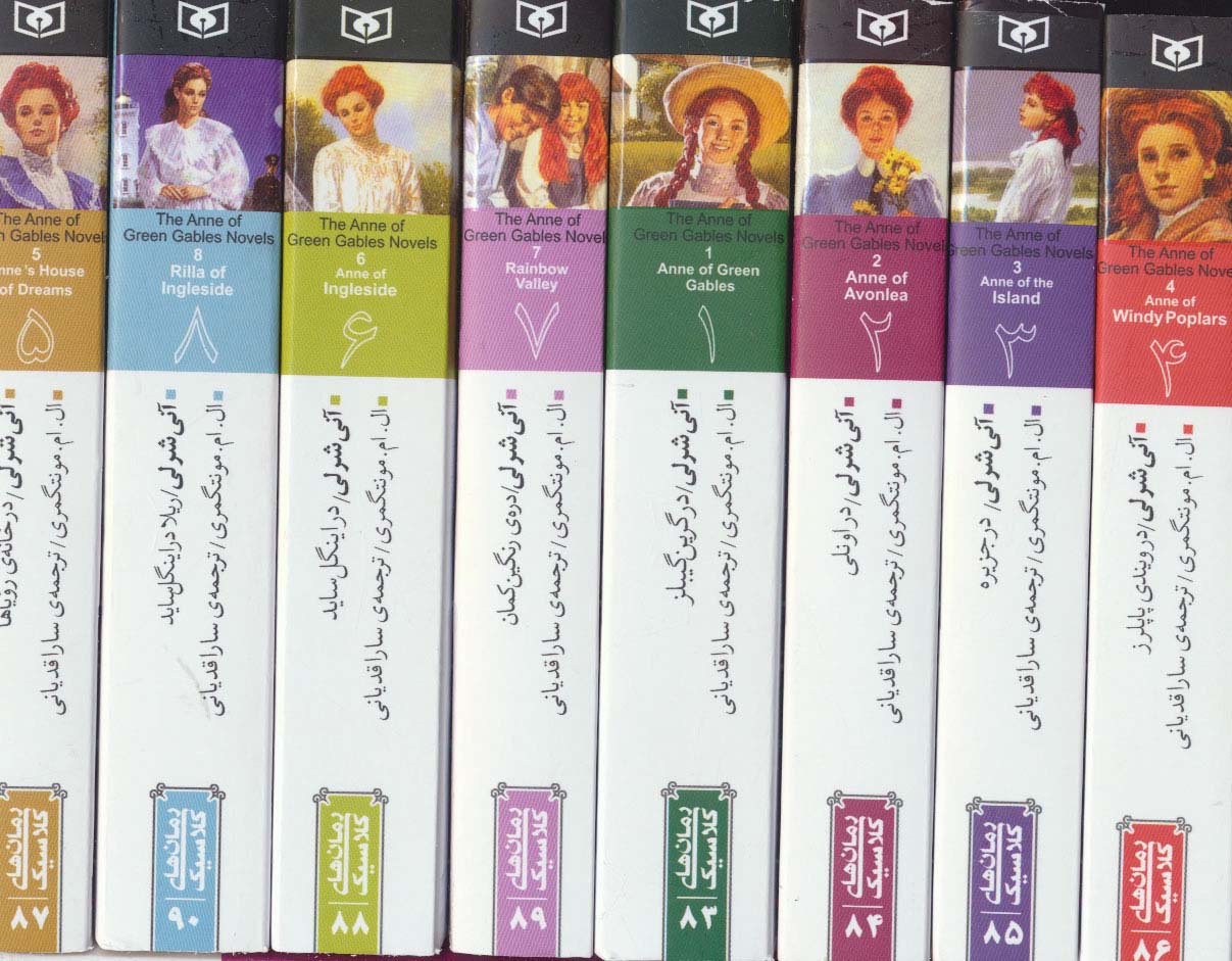 مجموعه آنی شرلی (8جلدی،باقاب)