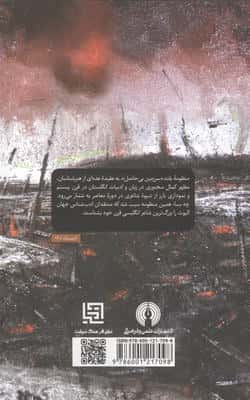 منظومه سرزمین بی حاصل (ادبیات کلاسیک جهان)
