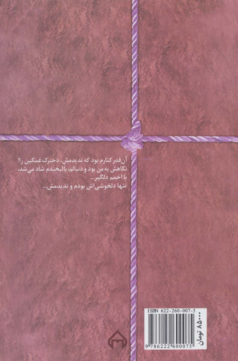سرمه