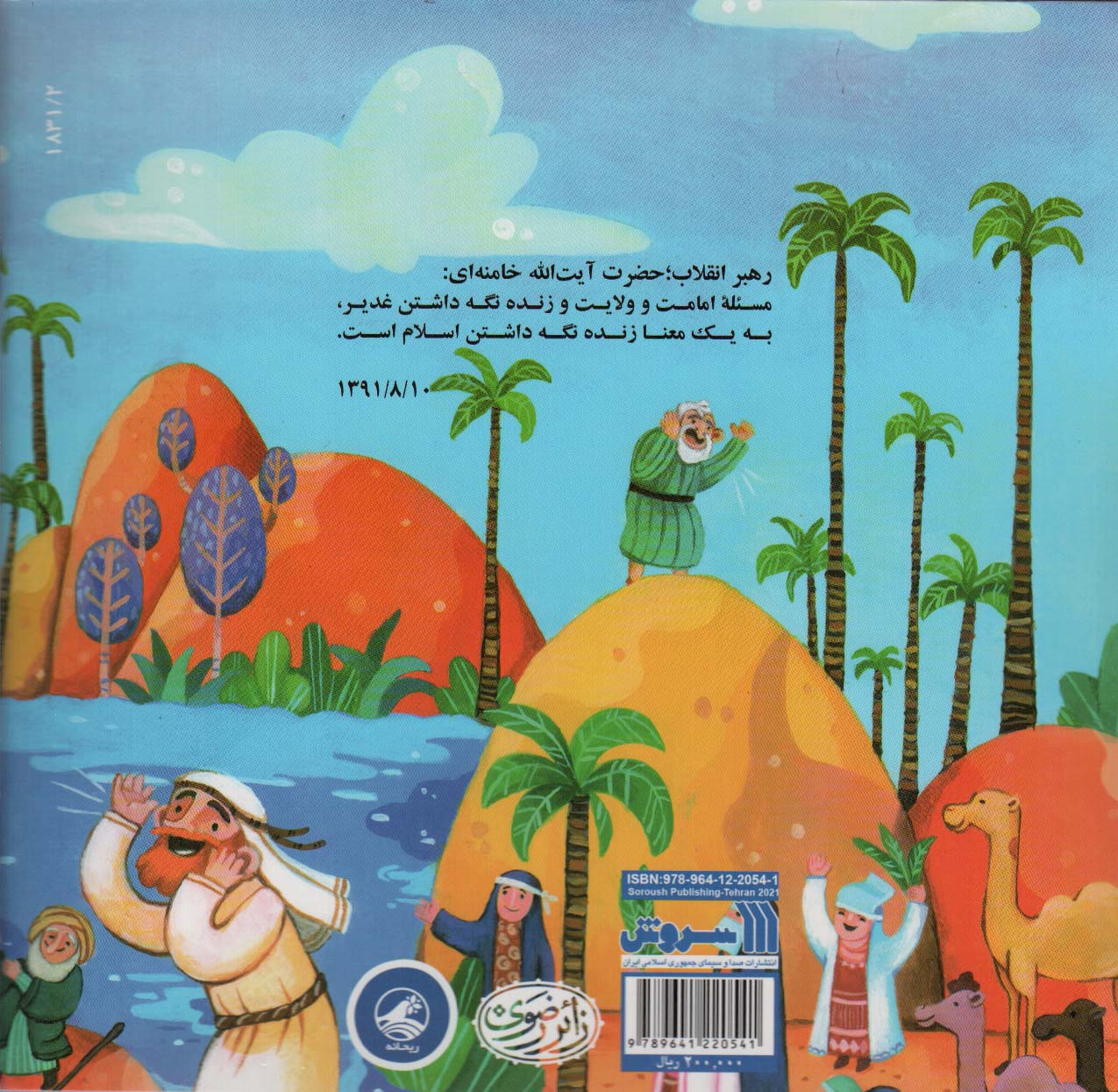 خبر بزرگ