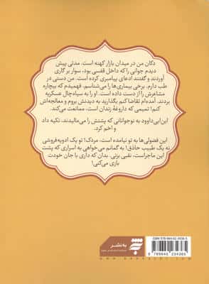 مرا با خودت ببر