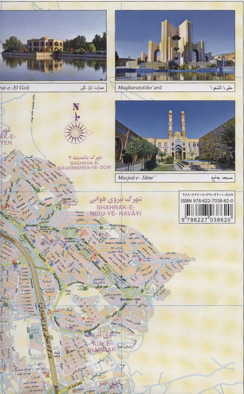 نقشه سیاحتی و گردشگری شهر تبریز 140*100 (کد 1529)،(گلاسه)